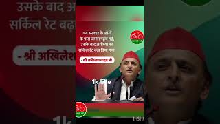 Akhilesh yadav shorts [upl. by Hezekiah]