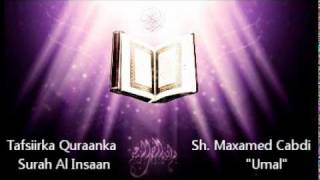 Tafsiirka Surah 76 AlInsaan ۞ Sh Maxamed Cabdi Umal [upl. by Boys]