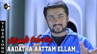 Aadatha Aattam Ellam  HD Video Song  Suriya  Trisha  Singer Karthik  Snehan Yuvan Shankar Raja [upl. by Afirahs]