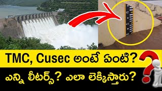 What is TMC and Cusec in Water Projects  టీఎంసీ క్యూసెక్కులను ఎలా లెక్కిస్తారు  Detail Edition [upl. by Yetty722]