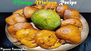 Malpua sweet pitha Easy Bengali Malpua Recipe মালপোয়াপাকা আম দিয়ে সহজ রেসিপি আমের মালপোয়া [upl. by Eeruhs431]