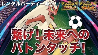 『加速バシャーモ』→『エースの？？？』にバトンするだけで勝てるゲーム。【ポケモンSV】 [upl. by Suired]