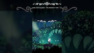 ОЗВУЧКА HOLLOW KNIGHT НА РУССКОМ №11 [upl. by Adiv]