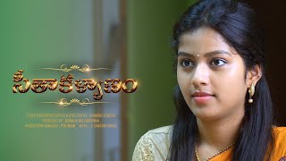 Seethakalyanam  Telugu short film  16mmcreations Divya jyothi productions  chandu ledger [upl. by Hennessy]