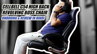 CELLBELL C54 High Back Revolving Boss Chair Unboxing amp Review in Hindi Best Office Chair Under 8000 [upl. by Arod372]