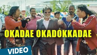 Kabali Telugu Songs  Okadae Okadokkadae Video Song  Rajinikanth  Pa Ranjith  Santhosh Narayanan [upl. by Sharon]