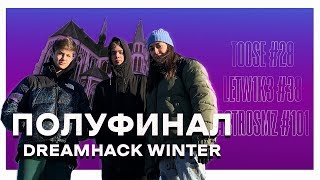 Gambit VLOG DreamHack Winter s3  AstroSMZ не хватило одного очка [upl. by Victor]