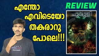 Churuli Movie Review  Churuli Malayalam Movie Review [upl. by Surat]