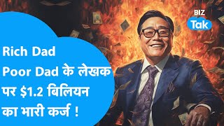 Rich Dad Poor Dad के लेखक Robert Kiyosaki पर 12 बिलियन का भारी कर्ज BIZ Tak [upl. by Ocnarfnaig273]