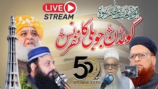 🔴 LIVE Lahore  Khatmi Nabuwat Confrence lahore jui khatmenubuwat [upl. by Porett]