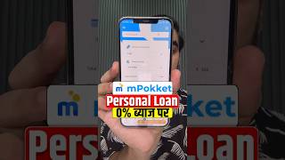 mPokket Se Kaise Loan Le [upl. by Nuri]