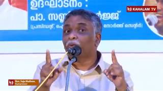 REV SAJU MATHEW KURIANNOOR  Metanoia [upl. by Justinn745]