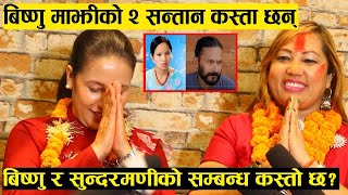 AAINA AAMA YO TEEJMA गायिका Bishnu Majhi को पीडा नजिक रहेका रिताराधिका ले सुनाए सन्तानलाई भेट्दा [upl. by Okimat]