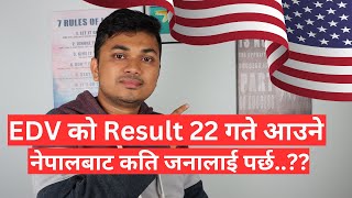 EDV को Result २२ गते आउने नेपालबाट कति जनालाई पर्छ [upl. by Betti]