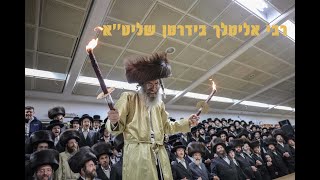 רבי אלימלך בידרמן רוקד עם לפידים  R Elimelch Biderman [upl. by Gian]