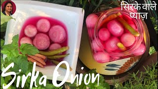 Sirka Onion Recipe  How to Make Restaurant Style Sirka Pyaz  सिरके वाले प्याज़  Sirka Pyaz [upl. by Hashim638]