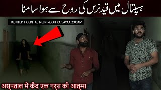 Haunted Hospital Mein Khofnak Rooh Ka Saya Horror Ghost Video Woh Kya Hoga Official [upl. by Mavra]