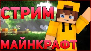 СТРИМ VimeWorld  Миниигры чил и общение с чатом [upl. by Eenitsed]