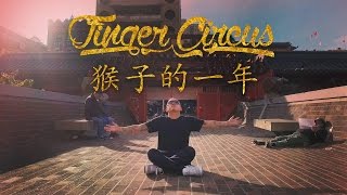 Year of the Monkey  Tutting Dance One Shot  YAK Films x Finger Circus x DJI Osmo 4K [upl. by Noitsirhc]