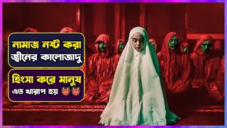 ❌ কালোজাদুর পরিণাম দিলো বাবা 👹  Bayi Ajaib Movie Explained in Bangla  Cinemon [upl. by Ahsiekin]