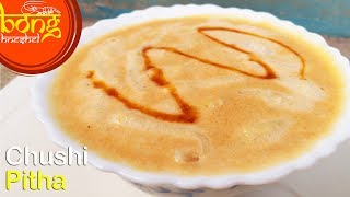 Chushi Pithaচুসি পিঠা  HateKata Semai Pitha  Best Bengali Pithe Recipe for Poush Sankranti 114 [upl. by Neelsaj]