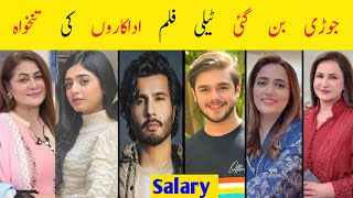 Jodi Ban Gayi Telefilm Complete Cast Salary  Jodi Ban Gayi Actors Income  GeoTv  FerozeKhan [upl. by Connell]