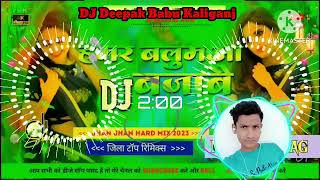 Dj Deepak Babu Kaliganjyoutube dj bhojpuri song video share art Deepak [upl. by Lehcear574]