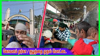 Kovalam Dargah  கோவளம் தர்கா  1st Mottai  Mct Suhail [upl. by Amyaj]