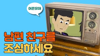 위험인물 랭킹1위  웃는게 남는거다 푸하하하 [upl. by Ellie583]