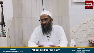 Zakaat Kis Par Farz Hai  Shaykh Abu Zaid Zameer حفظہ اللہ [upl. by Kantos]