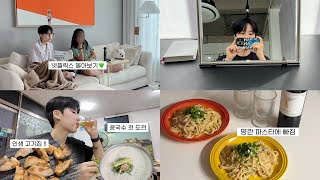 SUB 집순이의 연휴 vlog 🏠 l 콩국수 첫도전 삼겹살에 쏘맥 l 먹고 자다가 2kg [upl. by Verdie]