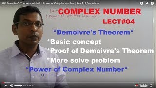 04 Demoivres Theorem in Hindi  Power of Complex number  Proof of Demoivres Theorem [upl. by Noisla]