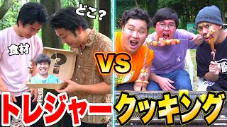 宝箱の食材だけで料理を作る「トレジャークッキング」で激やばBBQが出来た！？ [upl. by Sherborne]