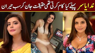 Nida Yasir Interview 2023  Nida Yasir Morning Show  Nida Yasir Viral Video Nida Yasir Biography [upl. by Margit]