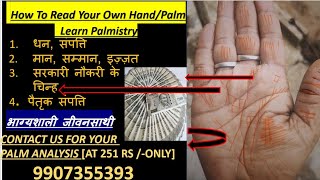 Palm Color Meaning in Palmistry  हाथ के रंग और साइज़ से जाने कैसा होगा आपका भविष्य  Arun Pandit [upl. by Puttergill87]