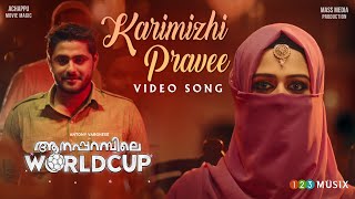 Karimizhi Pravee Lyric Video Aanaparambile World Cup Antony Varghese  Nikhil Premraj Jakes Bejoy [upl. by Marriott715]