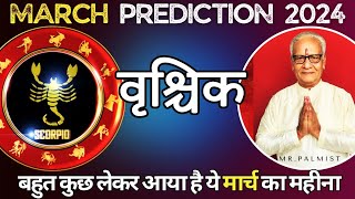 वृश्चिक राशि मार्च 2024 राशिफल  Vrishchik Rashi March 2024  Scorpio Mar24 Horoscope  Mr Palmist [upl. by Eelirol]