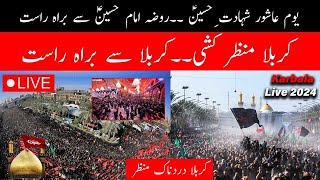 🔴 Live Karbala 10 muhrram  Roza Imam Hussain  10 muharram karbala me manzar kashi  Ashura 2024 [upl. by Flavia]