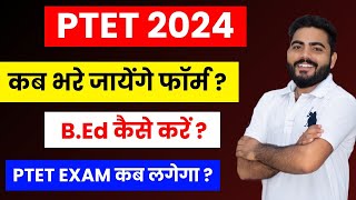 PTET 2024  PTET 2024 FORM DATE  PTET EXAM DATE 2024  BEd kaise kare full Details [upl. by Nehte]