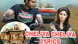 Cheliya cheliya lyrics  NENU ROWNDY NE VIJAY SETUPATHINAYANA THARAANIRUDH [upl. by Mame]