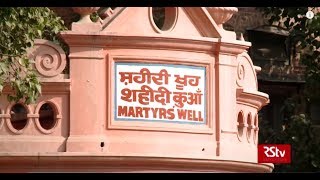 100 years of Jallianwala Bagh Massacre [upl. by Annert]