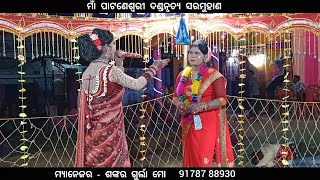 ଏ ସଜନୀ ମୋର ମନର ରାନି Makara Bhet Sarmuhan Danda Anand Radha [upl. by Oballa425]