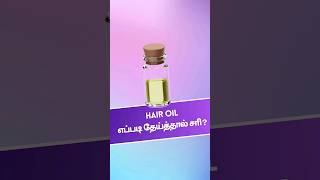 How to apply hair oil for hair growth  Tamil Beauty Tv HairCare HairGrowth HairOil HairTips [upl. by Aem]