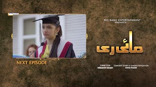 Mayi Ri Last Episode Promo Mayi Re Last Episode Full Teaser Review Ary Drama [upl. by Seniag145]