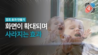 뱁믹스2에서 무료로 사자후 효과 만들기 Screaming Effect [upl. by Ettenay]