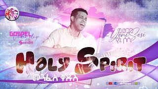 YoniSosi መንፈስ ቅዱስ New Gospel Song Tigrinya Official Video2022 [upl. by Nilyad]