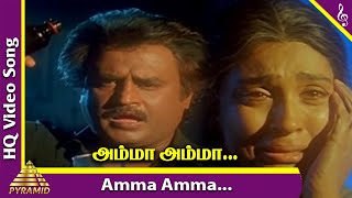 Amma Amma Video Song HD  Uzhaippali Tamil Movie Songs  Rajinikanth  Sujatha  Ilayaraja [upl. by Aterg]