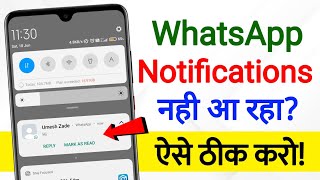 Whatsapp Notification Not Showing On Home Screen  whatsapp notification show nhi ho raha hai [upl. by Kunz]