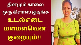 தினமும் காலை ஒரு கிளாஸ் குடிங்க உடல்எடை மளமளவென குறையும்How ginger naturally reduce bad cholesterol [upl. by Verneuil331]