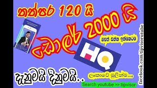 Earn Money at Home  Tipvisor Sinhala [upl. by Nahsor826]